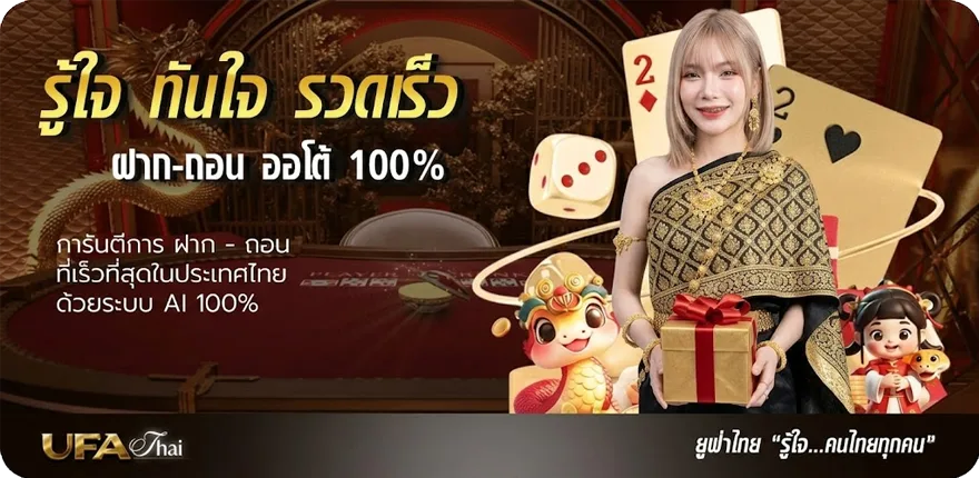 โปรโมชั่น ทายผลบอลฟรี ใหม่ — โปรโมชั่นสมาชิกใหม่