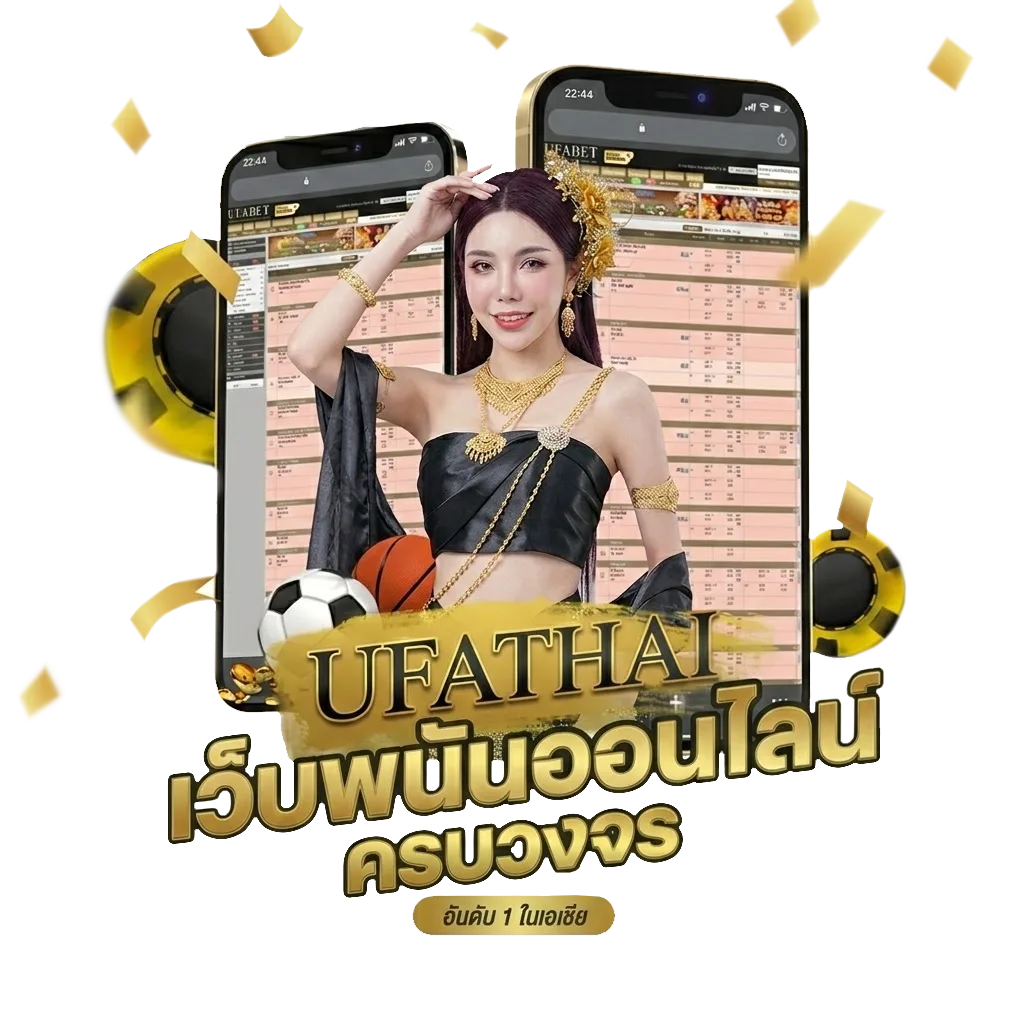 ทายผลบอลฟรี Bonus Banner — สำหรับสมาชิก
