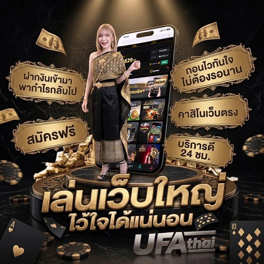 ทายผลบอลฟรี แบนเนอร์แบรนด์ — ตัวแทนอย่างเป็นทางการ
